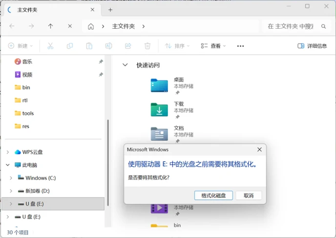 Windows 资源管理器识别出仿真卡（E 盘）并提示需要格式化